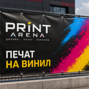 Печат на винил с лого